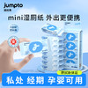 洁比兔湿厕纸纯水湿巾小包便携随身装擦私密男女通用清洁湿纸巾 商品缩略图1