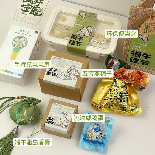 【端午好礼】端午节礼盒实用手提礼袋公司节日礼品包送朋友客户创意伴手礼礼物。ry 商品图13