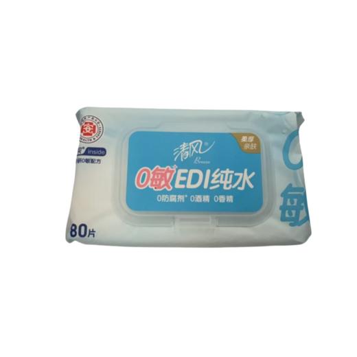 清风ED纯水湿巾80片/包 商品图0