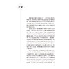 咳嗽论治 史利卿 主编 本书内容详实具体 理论与临床结合 临床与科研并进 形成系统全面科学的咳嗽临床及研究体系 人民卫生出版社 商品缩略图2