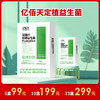 [精选]亿佰天定植益生菌 10包/盒 商品缩略图0