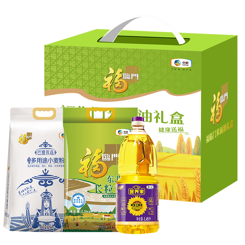 中粮福临门米面油礼盒5kg+1.45L