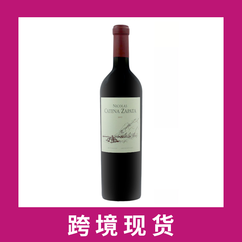 卡帝娜尼古拉斯干红2017 Catena Zapata 'Nicolas Catena Zapata', Mendoza, Argentina