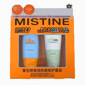 【预售 提货时间：5.16-5.18】蜜丝婷60ml+60g高倍防晒修护套装SPF50+PA+++   248034