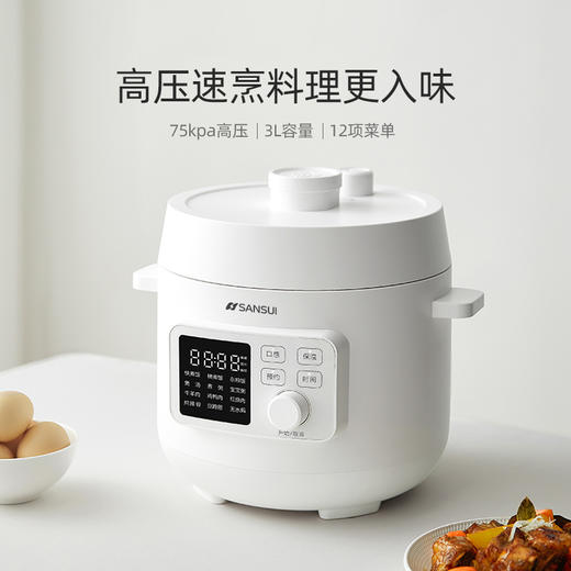 山水（SANSUI）3L智能电压力锅SY-3061 商品图0