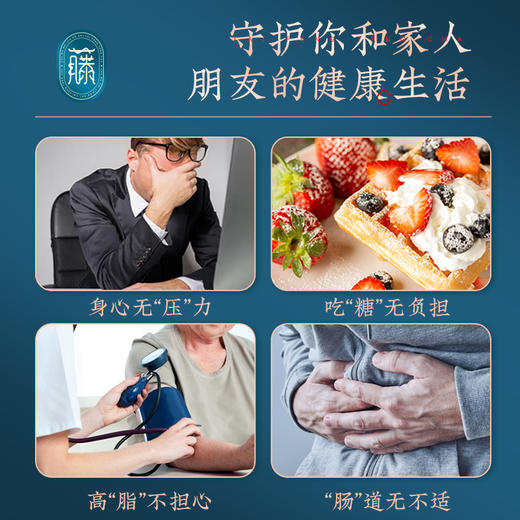 【富硒高端】茶马世家特级恩施来凤藤茶礼盒60g 商品图3