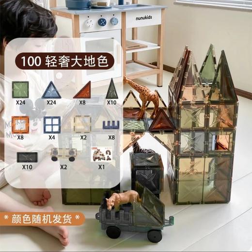 【可以发光的磁力片】儿童大号磁力片玩具100片大自然色拼接磁力磁吸积木磁力玩具益智 商品图5