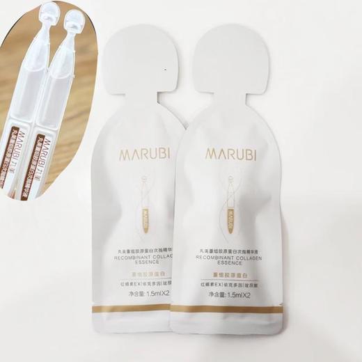 【赠品勿拍】丸美次抛精华液1.5ml*2支 【13031196】 商品图2