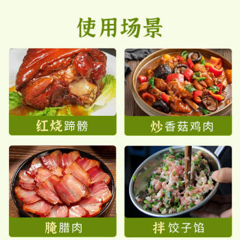 食圣有机素蚝油252g【配料干净 素食】挤挤装 蘸拌炖炒松茸香菇调味料 /粮油调味 /调味品 /蚝油 商品图0