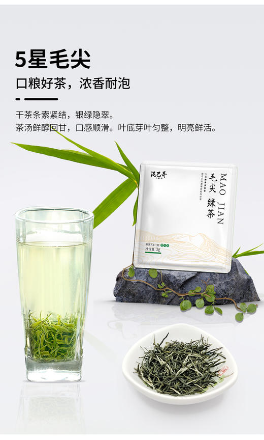 2026新茶混合装独立小泡茶碧螺春毛尖恩施玉露金骏眉各2袋共36g 商品图2