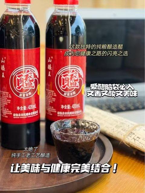 【福利款 正宗山西清徐老陈醋420ml*4瓶】色泽棕红 食而绵酸 醇厚柔和 口味绵长 10年5℃手工无添加陈醋 商品图3