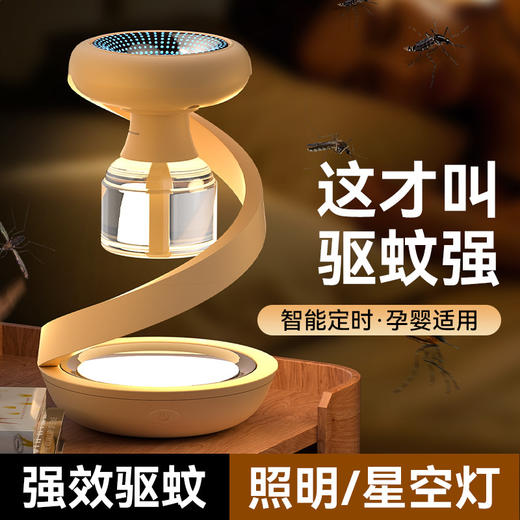 【健康驱蚊，安全高效】电蚊香液家用驱蚊器 蚊香液加热器 无味电热蚊香液 灭蚊驱蚊神器-QQ 商品图2