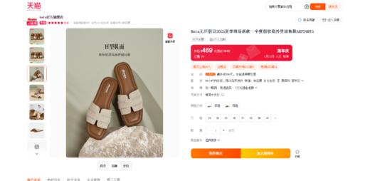 贝壳三 女款编织度假风一字软底拖鞋外穿百搭平底凉鞋C051339 商品图5