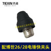【货号01000】适配博世26电锤转换头快换头轻型26电锤转套伸缩套28电锤快速夹头 商品缩略图4