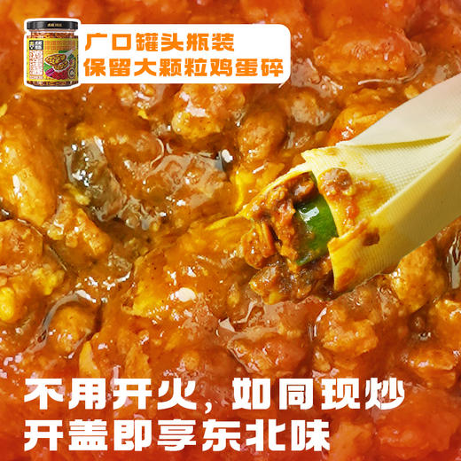 虎邦 东北 拌饭鸡蛋酱 200g/罐 商品图3