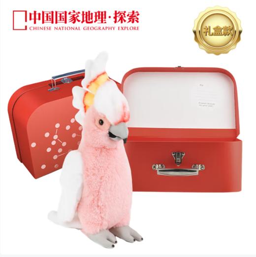 中国国家地理·探索仿真动物毛绒玩偶凤头鹦鹉金刚鹦鹉玩具礼盒装生日礼物 凤头鹦鹉28cm 礼盒装 商品图0