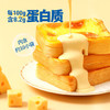 三只松鼠厚岩烧乳酪吐司520g/箱 吐司面包手撕代餐零食点心早餐箱装 商品缩略图4