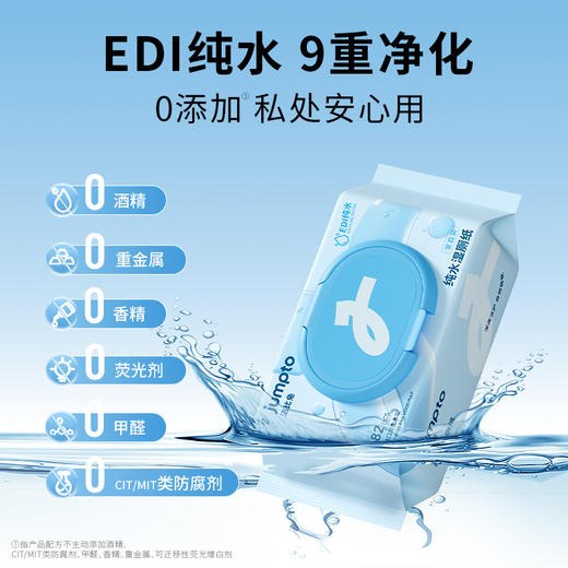 洁比兔纯水湿厕纸家庭装医护级认证0杀菌剂可冲散湿厕纸 商品图1