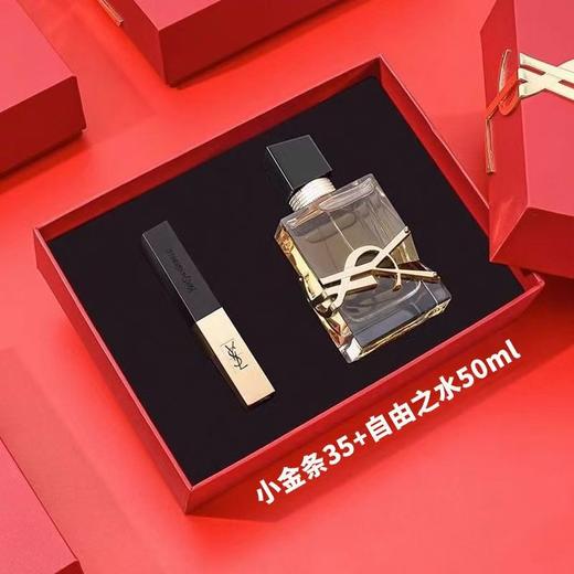 【情人节专属 香水+口红 有礼有面】YSL圣罗兰珍藏金银条+香水礼盒套装 商品图10