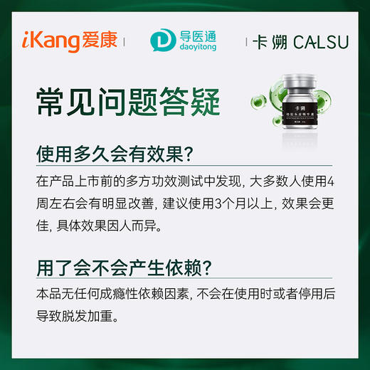 卡溯动能头皮精华液 商品图4