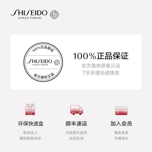 资生堂Shiseido 悦薇智感紧塑焕白眼霜15ml（焕白眼霜） 商品图2