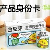 金豆芽金银花柚子汁礼盒 100ml*13袋 商品缩略图0