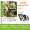 活着，像光和盐一样：我的生活能量书 商品缩略图1