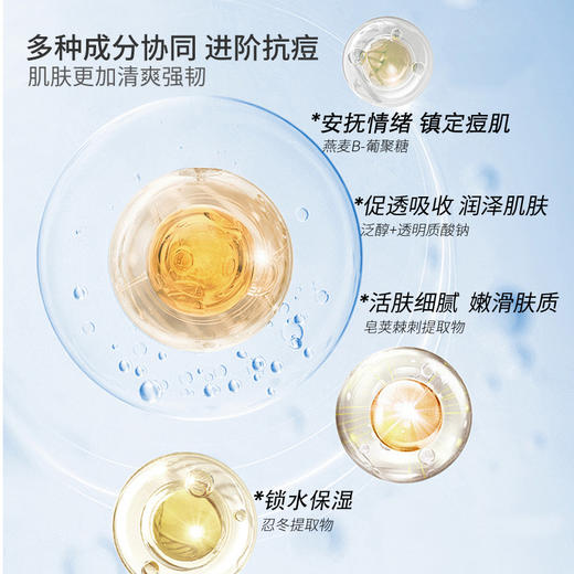 丽舒丹面部水油平衡温和保湿丹参精华水 控油净肤清爽肌肤 商品图2