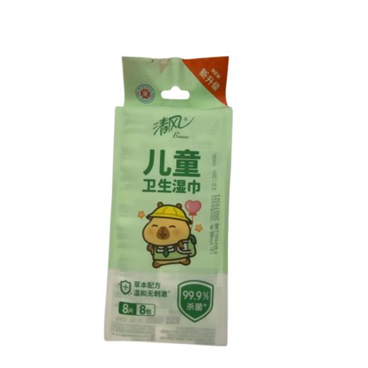 清风超迷你儿童湿巾8片*8包 商品图0