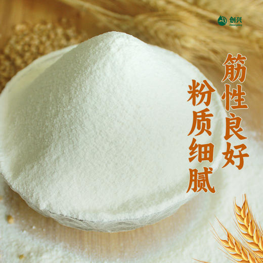 创兴·新疆奇台精制粉·2.5kg  绿色食品认证 中筋通用  品质有保障 商品图3
