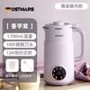 【细腻破壁，解锁营养】OSTMARS新款豆浆机 小型家用自动破壁机 多功能迷你辅食料理机免煮-QQ 商品缩略图10