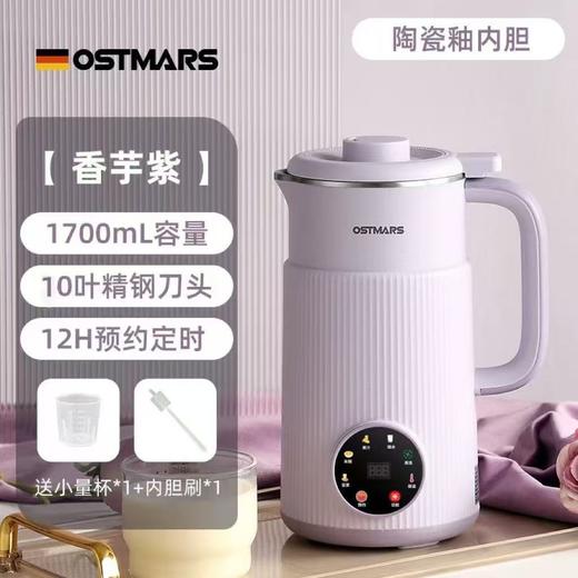 【细腻破壁，解锁营养】OSTMARS新款豆浆机 小型家用自动破壁机 多功能迷你辅食料理机免煮-QQ 商品图10