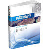 构造地质学 商品缩略图0