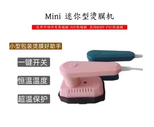 迷你烫模机.加温快.操作简单.98元1台.保修1年 商品图0
