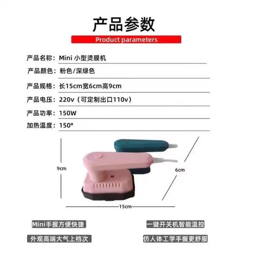 迷你烫模机.加温快.操作简单.98元1台.保修1年 商品图1