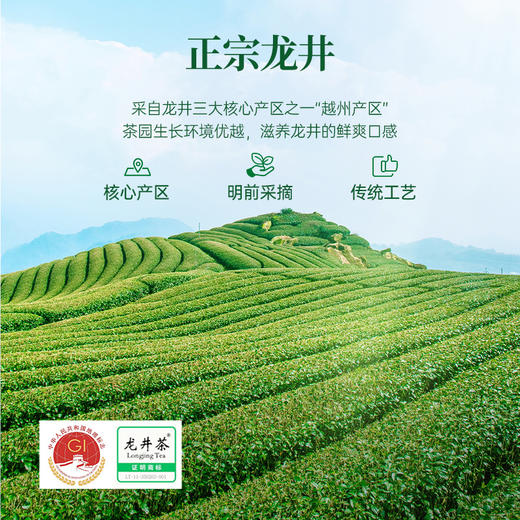 华祥庄园-56g龙井礼盒装 商品图1