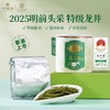 【会员抢】华祥庄园-明前特级龙井茶绿茶口粮装50g 商品缩略图1