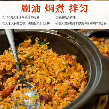 极美滋煲仔饭酱汁255ml瓶装 广式煲仔饭调料拌饭酱油 商品图0