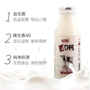 小洋人AD钙奶发酵乳酸菌营养早餐酸奶儿童饮料220g*24瓶原味 /水饮冲调 /常温奶 /含乳饮品 商品图5