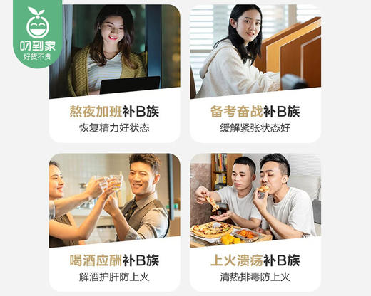 【叼健康】养生堂B族维生素片家庭分享装/1盒（0.5g*120片*1瓶+0.5g*60片*1瓶）生产日期：25年5月 商品图2