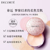 黛珂Decorte 心悦容光丝柔蜜粉20g 商品缩略图0