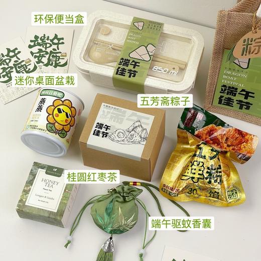【端午好礼】端午节礼盒实用手提礼袋公司节日礼品包送朋友客户创意伴手礼礼物。ry 商品图9