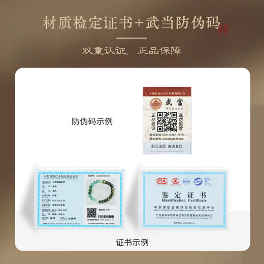 武当·灵玉沉香手串 | 10年以上树龄优质沉香与新疆且末老坑料 商品图6