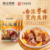 【限时秒杀】珠江桥牌 柱侯酱50gx3袋  广式牛腩煲焖猪肉焖肉煲 商品缩略图0