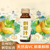 刺梨汁500ml(50ml*10支）/件*10件 商品缩略图1