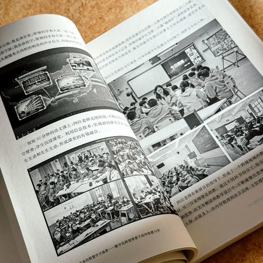 面向未来的智慧学习场景 数字化转型背景下的学校教与学 吴悦 钟杨 商品图11