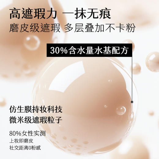 【遮瑕新品上市】丝滑无痕遮瑕液2色号自然色亮肤色 5g 商品图3