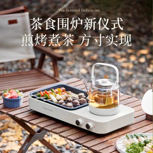 【春上新】10楼 摩飞围炉煎烤煮茶器  MR6093 吊牌价699元 活动价499元 商品图1
