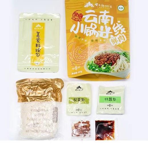 望三海 清真速食礼盒（拌饭+米线套餐） 商品图1