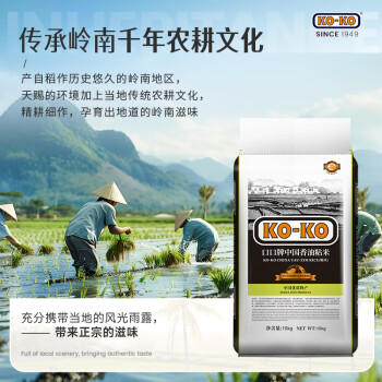 KO-KO(口口牌) 中国香油粘米 大米20斤 油粘米 长粒米 koko香油粘 /粮油调味 /米 /油粘米 商品图2